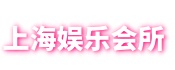 爱上海419-爱上海官网,爱上海同城交友,爱上海后花园