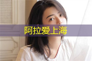 上海养生网：迷失在上海后花园的森林迷宫，新奇探险将使你欲罢不能！
