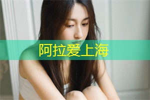 上海后花园论坛：睁大眼睛！上海论坛传授改善城市生活的窍门！