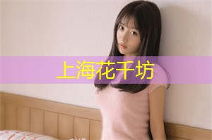 上海419论坛：上海电影制片厂所有电影