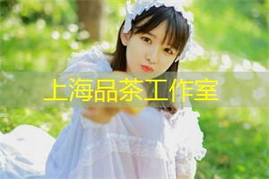 阿拉爱上海：从家庭聚会到商务洽谈，上海公司满足你所有场合需求！