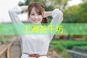 上海品茶网：亲身感受到京剧的魅力