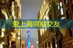 <strong>爱上海419</strong>：东航举办中日航线开航40周年纪念祝贺会
