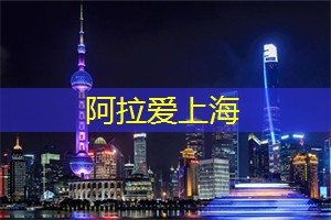 爱上海：呼唤内心的大自然，上海后花园带你穿越到桃源仙境！